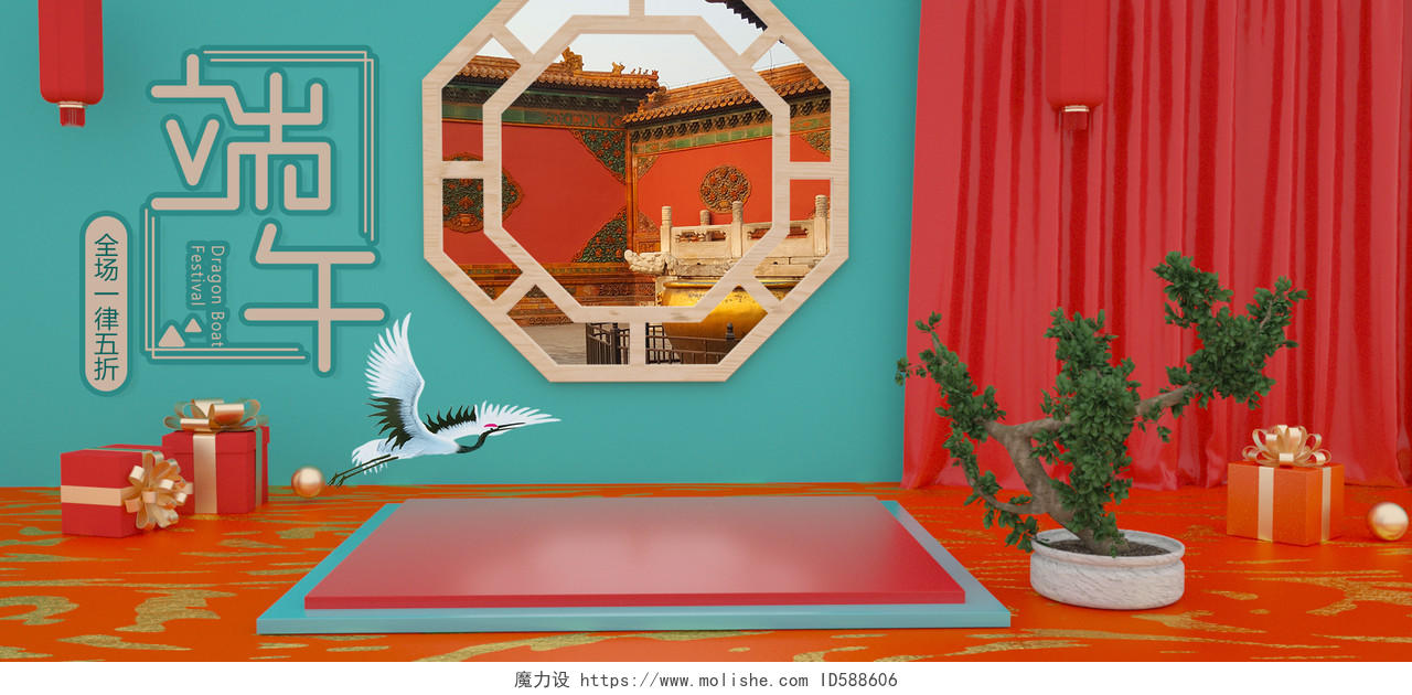 端午节端午C4D中国风端午节海报舞台大气古典时尚红绿色礼盒